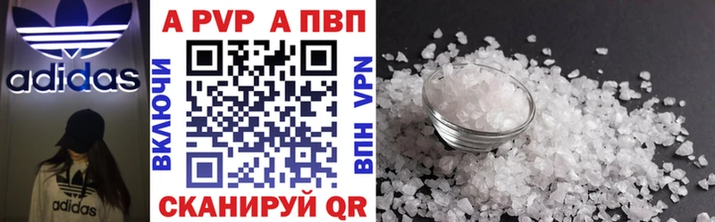 Alpha PVP Соль Пласт