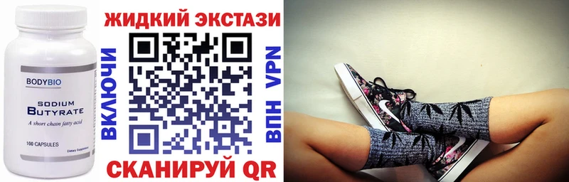 БУТИРАТ Butirat  Пласт 