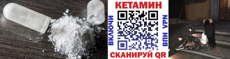 КЕТАМИН ketamine где найти наркотики Пласт