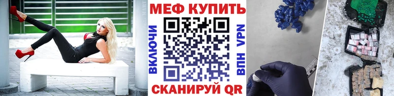 МЕФ кристаллы Пласт